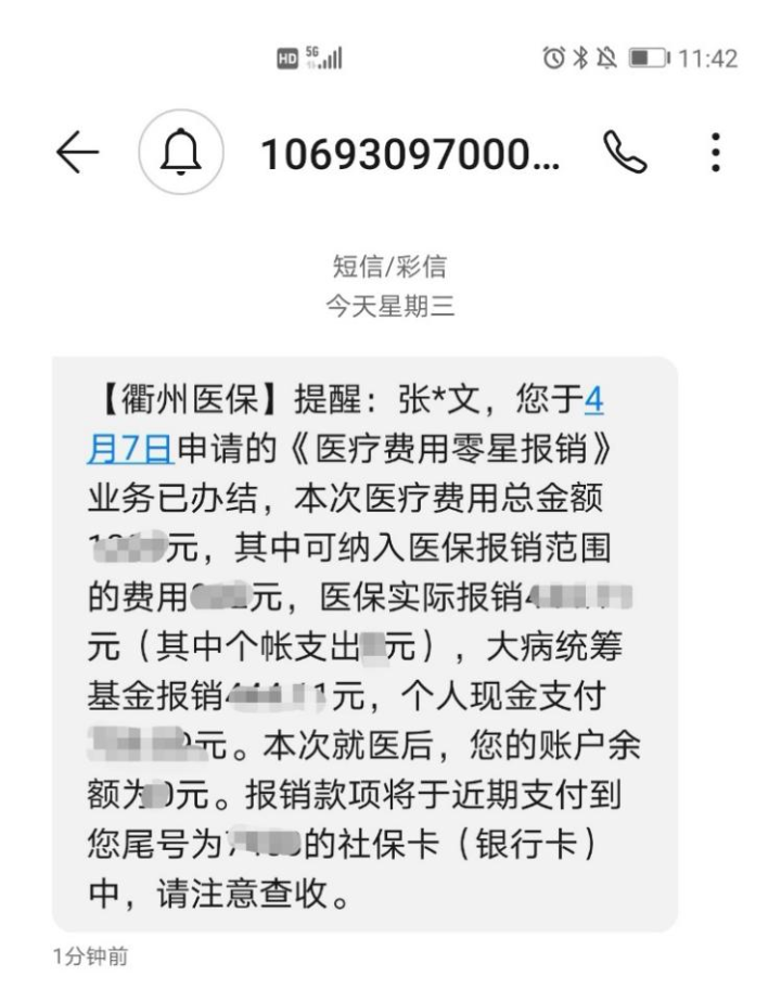 淮安最新医保商家怎么收到钱方法分析(最方便真实的淮安医保卡收款二维码方法)