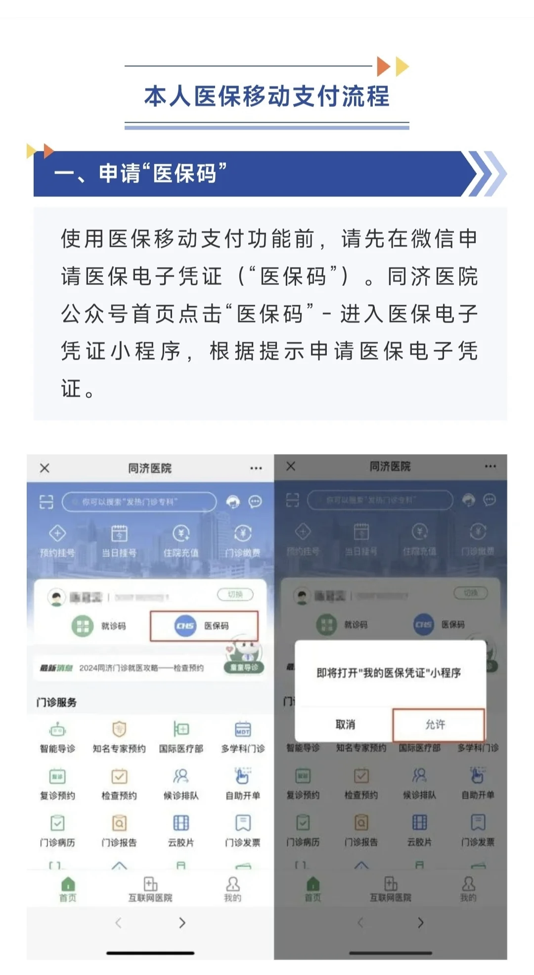 淮安最新医保换现金秒到账微信方法分析(最方便真实的淮安医保换现金秒到账微信手续费30方法)