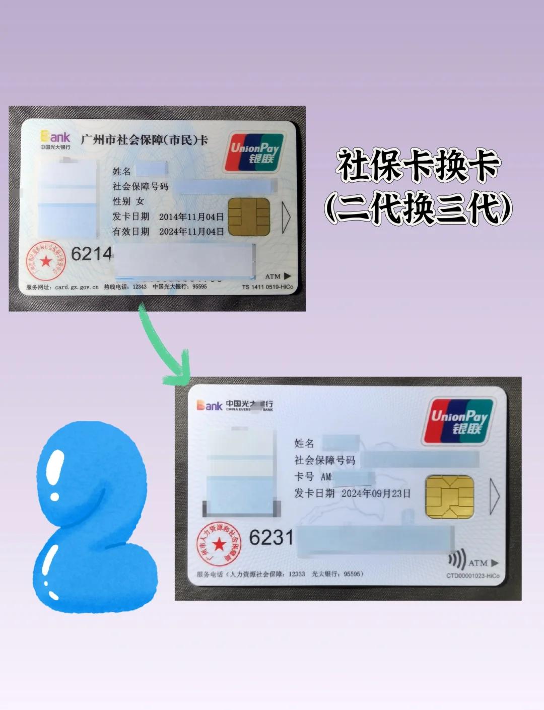 淮安最新社保卡过期了换卡还是原卡号吗方法分析(最方便真实的淮安社保卡过期了换卡还是原卡号吗怎么办方法)