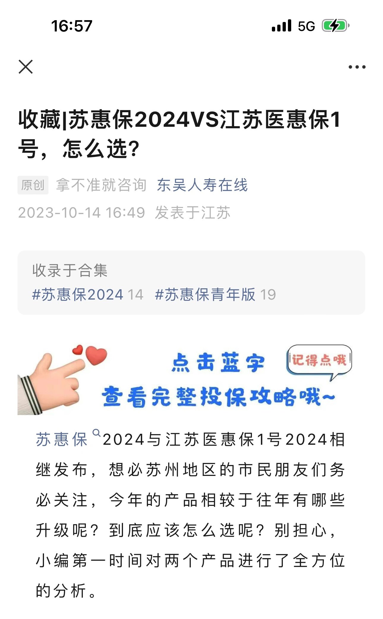 淮安最新惠民保险158元方法分析(最方便真实的淮安惠民保险有用吗方法)
