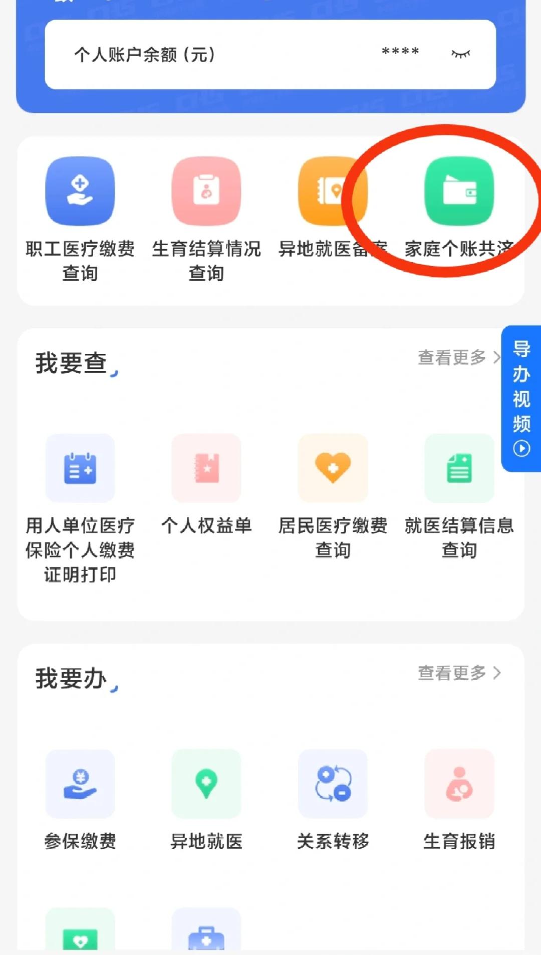 淮安包含医保提现中介联系方式小额的词条
