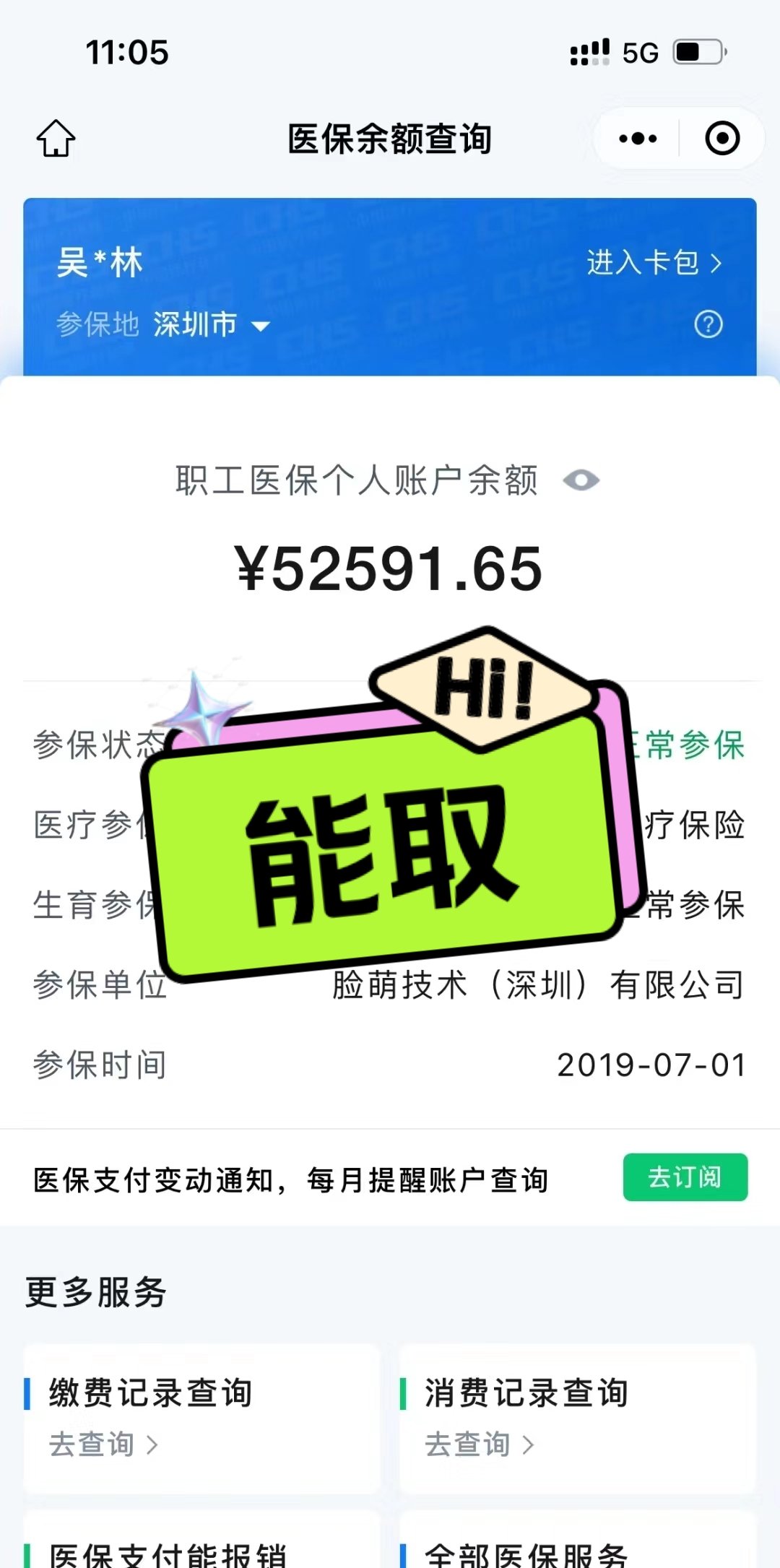 淮安最新医保提取中介方法分析(最方便真实的淮安医保提取中介乌鲁木齐方法)