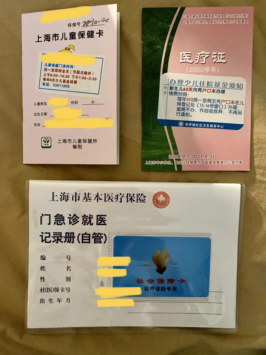 淮安最新急用钱套医保卡上海方法分析(最方便真实的淮安急用钱套医保卡上海能报销吗方法)