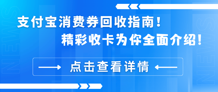 淮安最新高价回收支付宝秒结方法分析(最方便真实的淮安高价回收支付宝300元秒结方法)