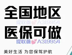 淮安最新急用钱24小时套医保卡联系方式方法分析(最方便真实的淮安24小时套现医保卡方法)
