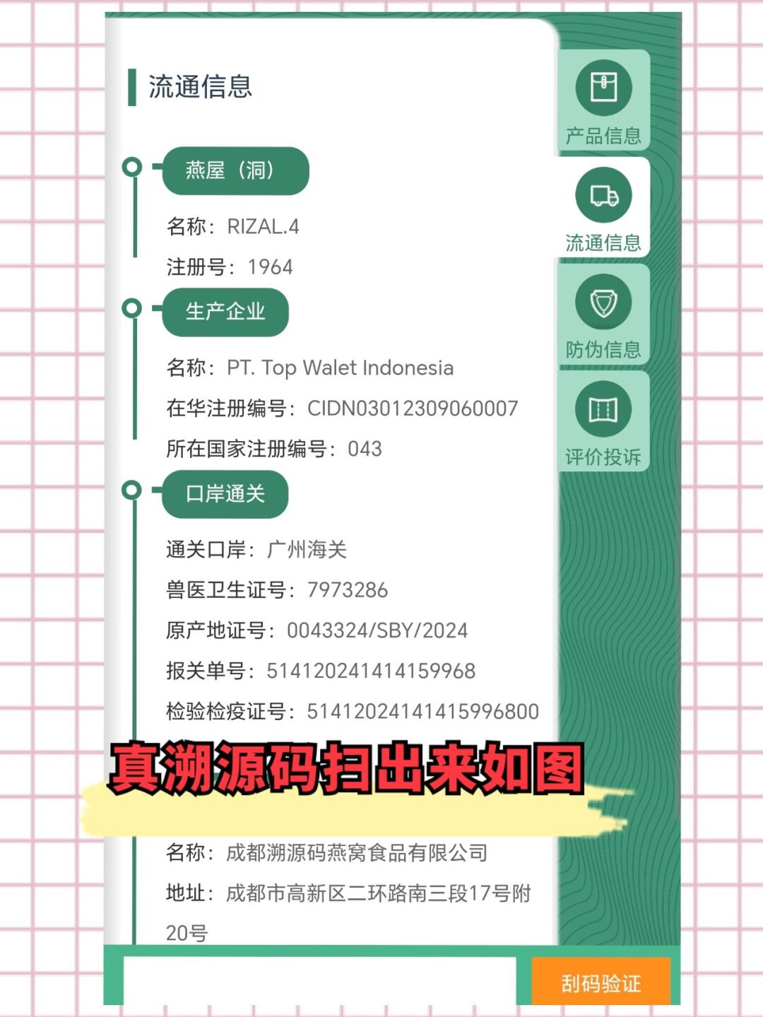 淮安最新进口商品溯源防伪平台方法分析(最方便真实的淮安进口商品溯源防伪平台就能确认是真的吗方法)