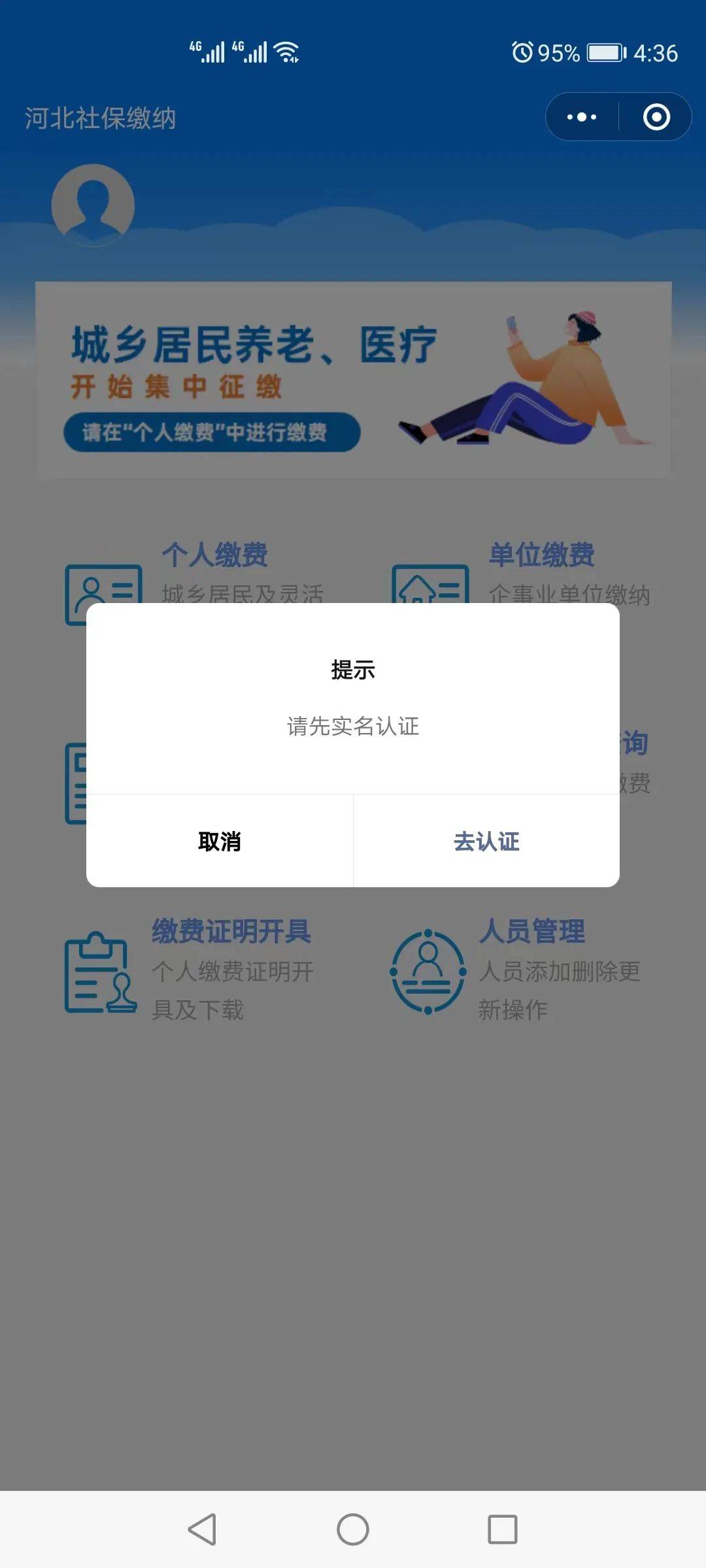 淮安最新医保提取24小时微信方法分析(最方便真实的淮安找中介10分钟提取医保方法)
