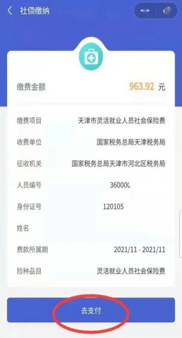淮安最新社保套现24小时微信是真的吗方法分析(最方便真实的淮安社保套现24小时微信是真的吗吗方法)