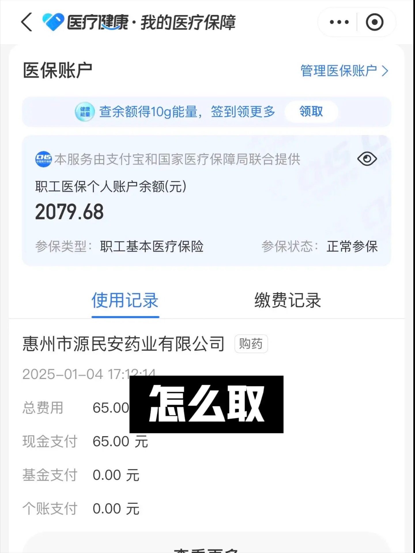 淮安最新找中介10分钟提取医保郑州方法分析(最方便真实的淮安找中介10分钟提取医保郑州能用吗方法)