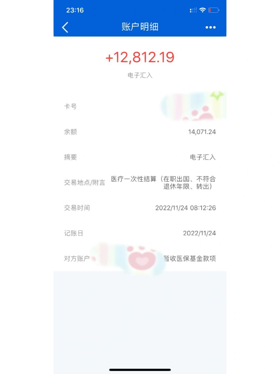 淮安最新医保商家提现多久方法分析(最方便真实的淮安医保个人账户提现多久到账方法)