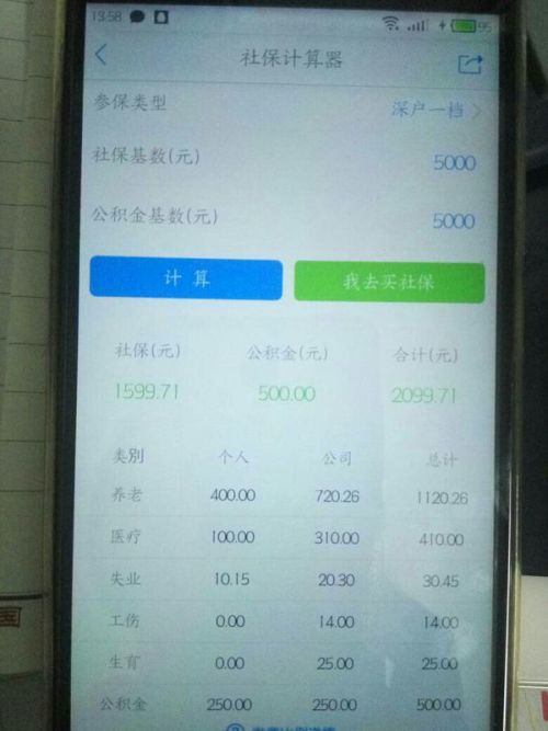 淮安最新惠民保险代扣158方法分析(最方便真实的淮安惠民保险代扣158元怎么退方法)
