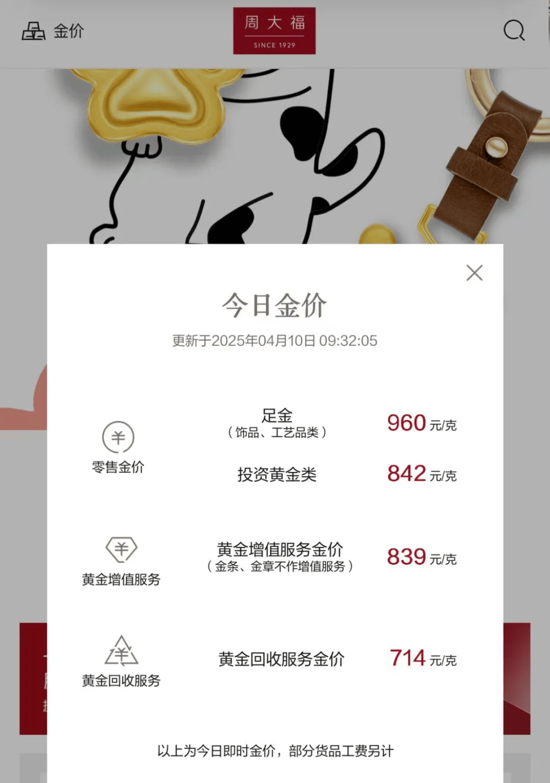 淮安最新24小时上门回收金价方法分析(最方便真实的淮安上门回收黄金价格方法)
