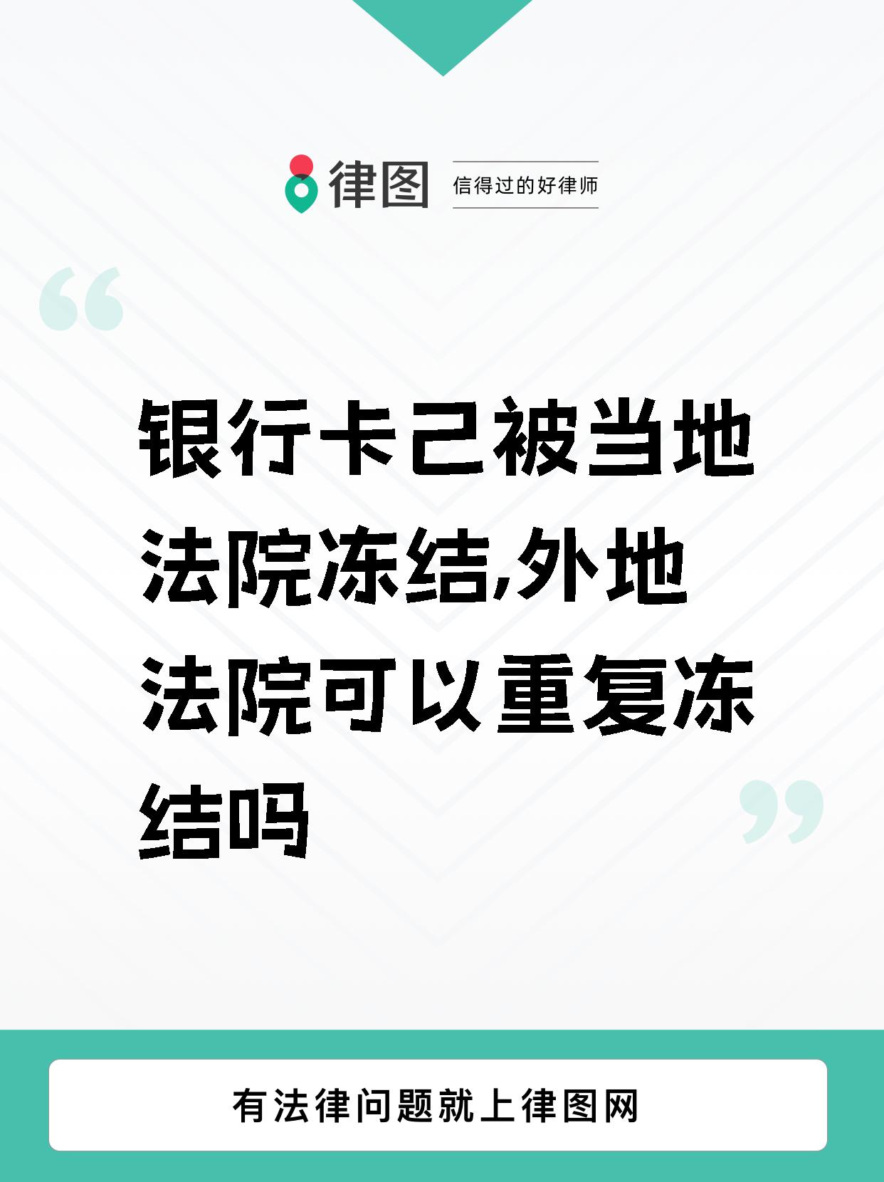 淮安最新法院多久查到新卡冻结方法分析(最方便真实的淮安法院多久会查出新办的银行卡 百度贴吧方法)