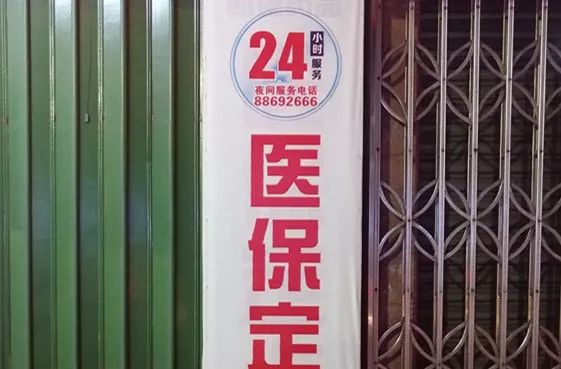 淮安最新24小时套医保不收费方法分析(最方便真实的淮安医保24小时内不报销吗方法)