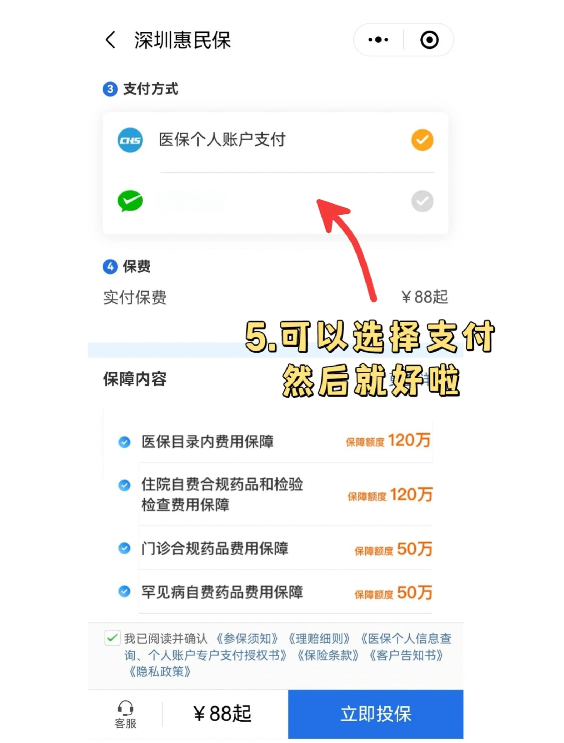 淮安最新惠民保怎么取消自动缴费方法分析(最方便真实的淮安如何取消惠民保自动微信扣款方法)