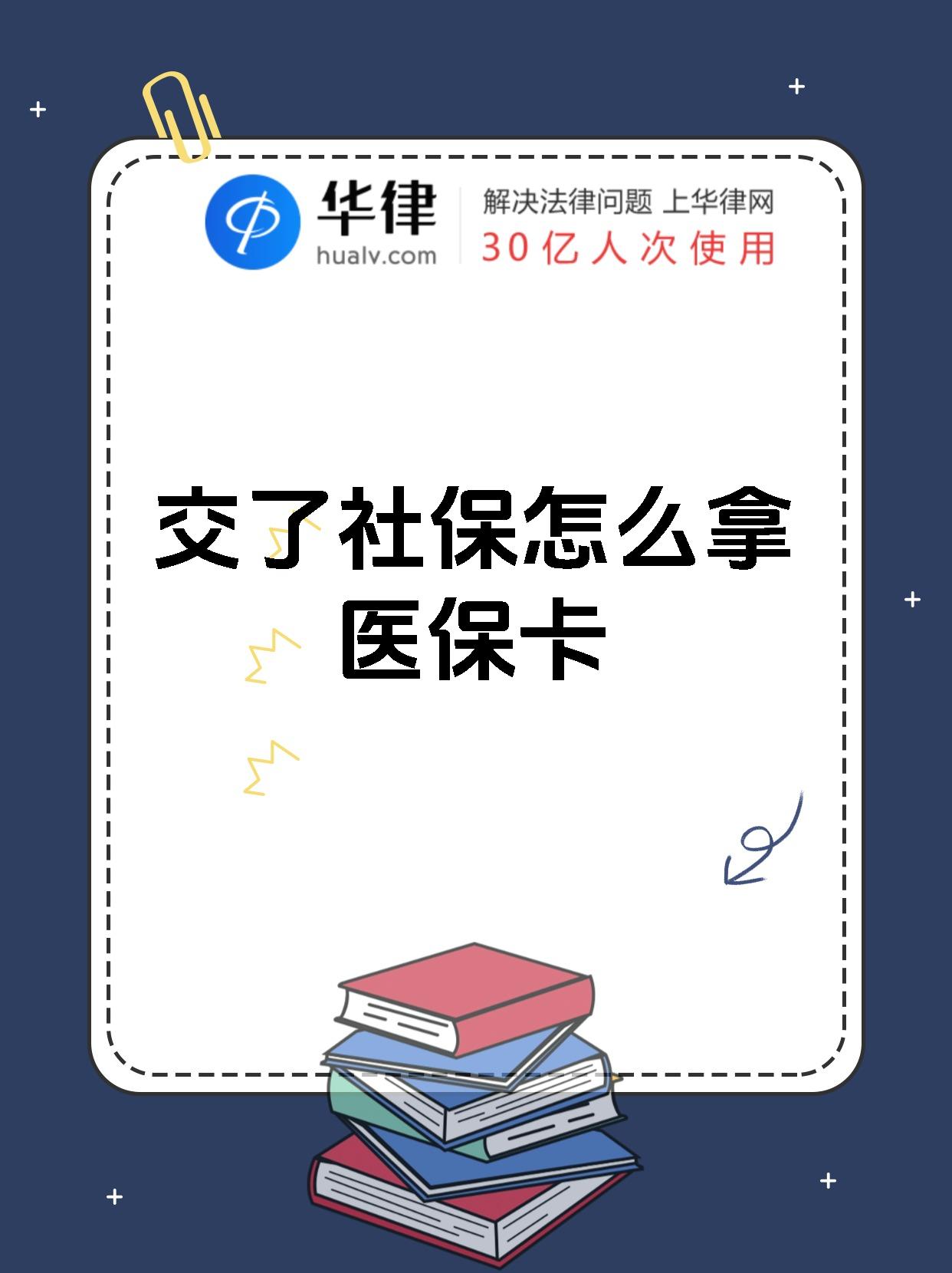 淮安最新医保卡2015年办的会过期吗方法分析(最方便真实的淮安医保卡当年办 当年就能用吗方法)