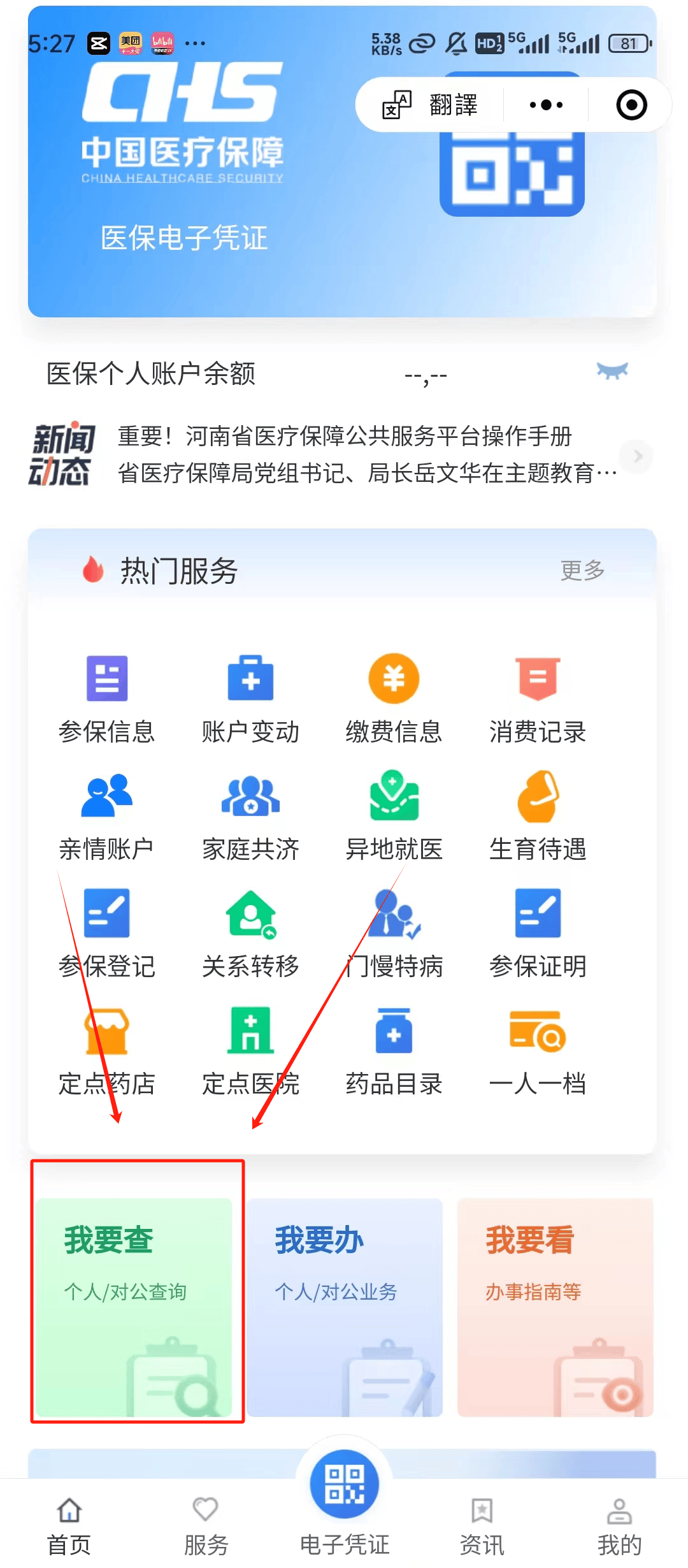 淮安最新医保提现中介联系方式方法分析(最方便真实的淮安24小时医保取现回收方法)