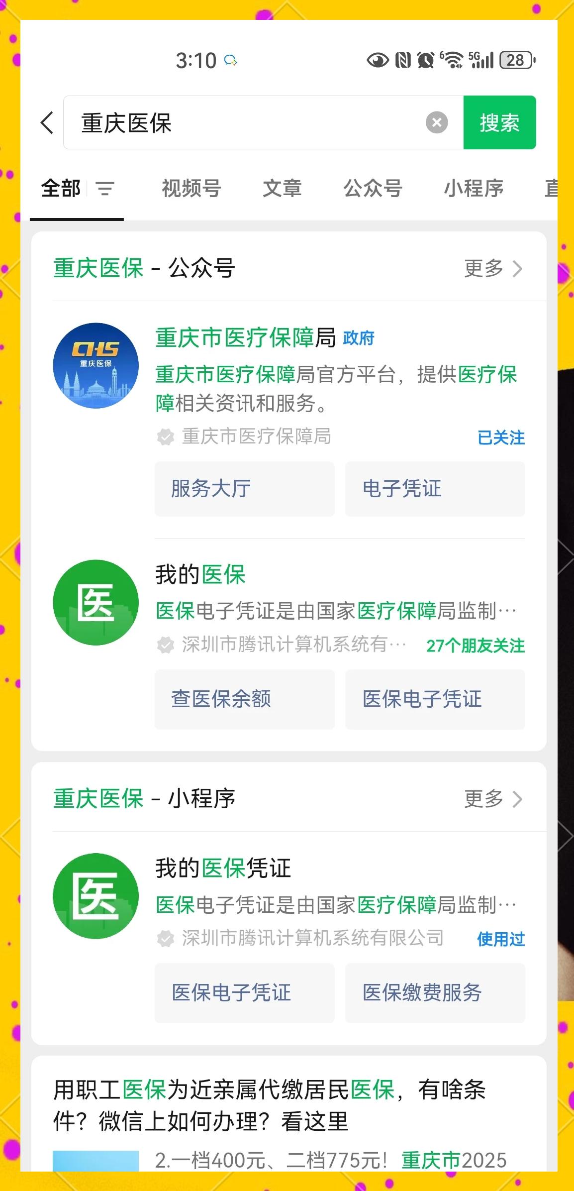 淮安最新医保小额提取代办200以内微信方法分析(最方便真实的淮安医保小额提取代办200以内微信怎么操作方法)