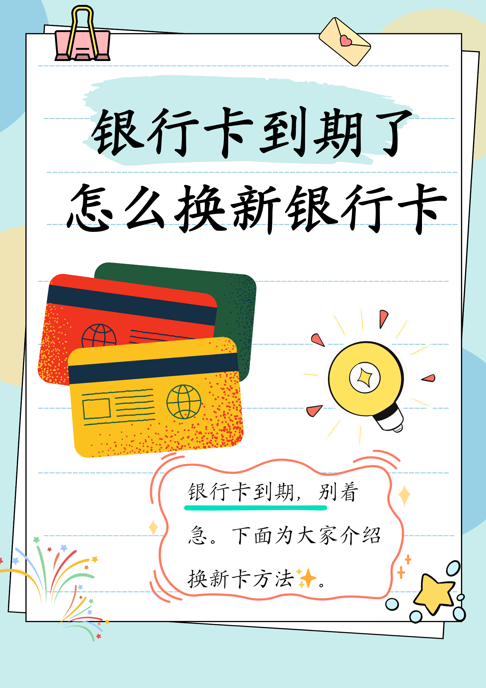 淮安最新医保卡到期怎么换领新卡方法分析(最方便真实的淮安医保卡到期更换方法)