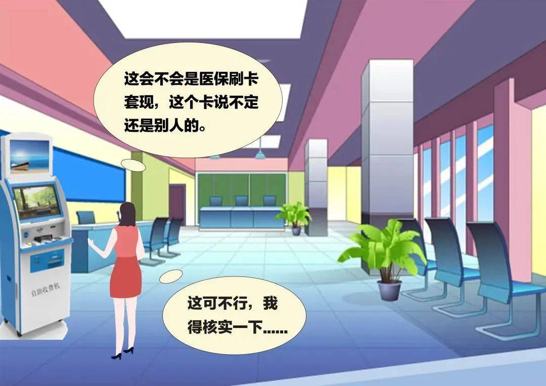 淮安最新医保套现联系方式方法分析(最方便真实的淮安医保套现联系方式小额方法)