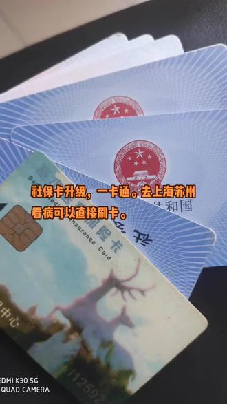 淮安最新苏州社保卡回收方法分析(最方便真实的淮安苏州社保卡损坏去哪里更换方法)