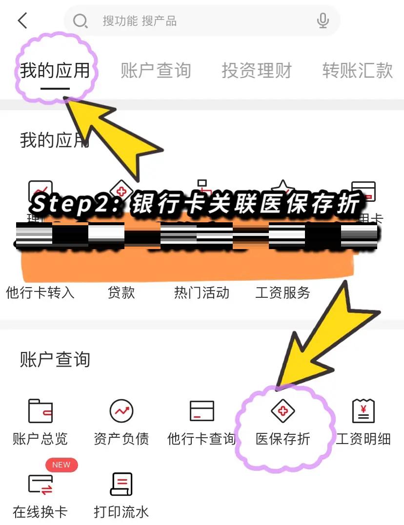 淮安最新医保提现渠道方法分析(最方便真实的淮安医保提现渠道怎么选方法)