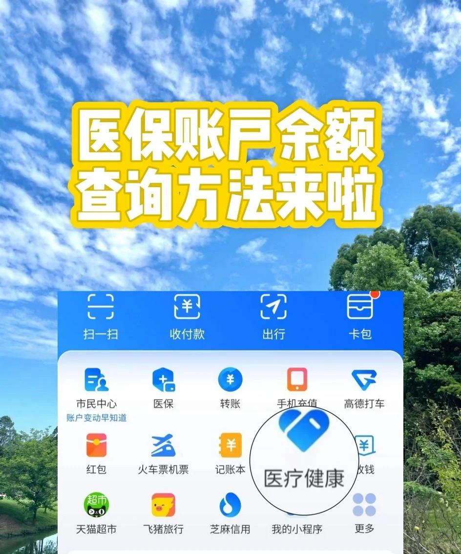 淮安最新医保卡余额变现联系方式方法分析(最方便真实的淮安医保取现24小时微信方法)