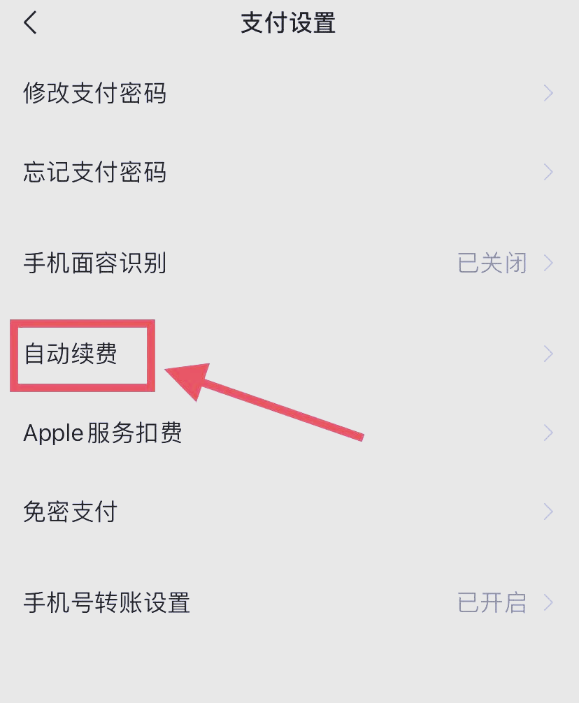 淮安最新如何取消惠民保自动微信扣款方法分析(最方便真实的淮安惠民保公众号方法)