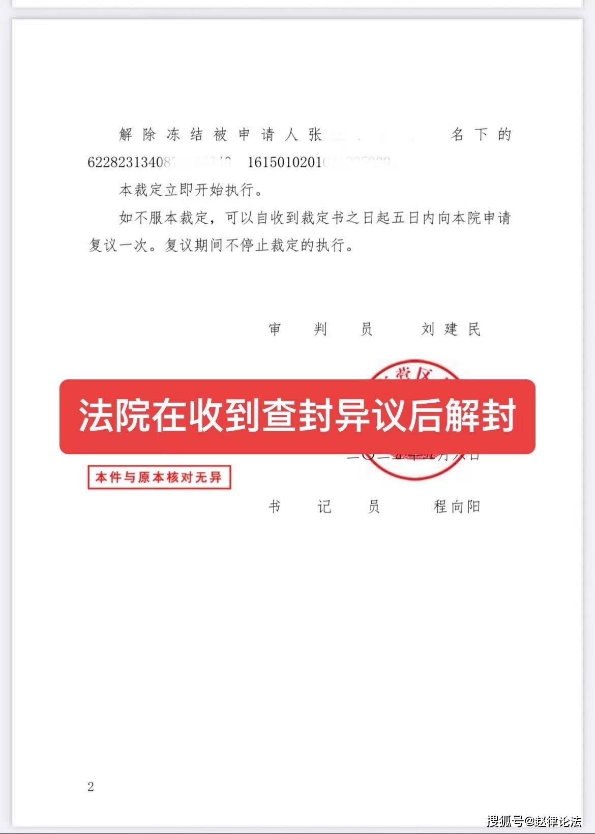 淮安最新医保卡会被法院冻结吗怎么办方法分析(最方便真实的淮安医保账户被法院冻结有通知么方法)
