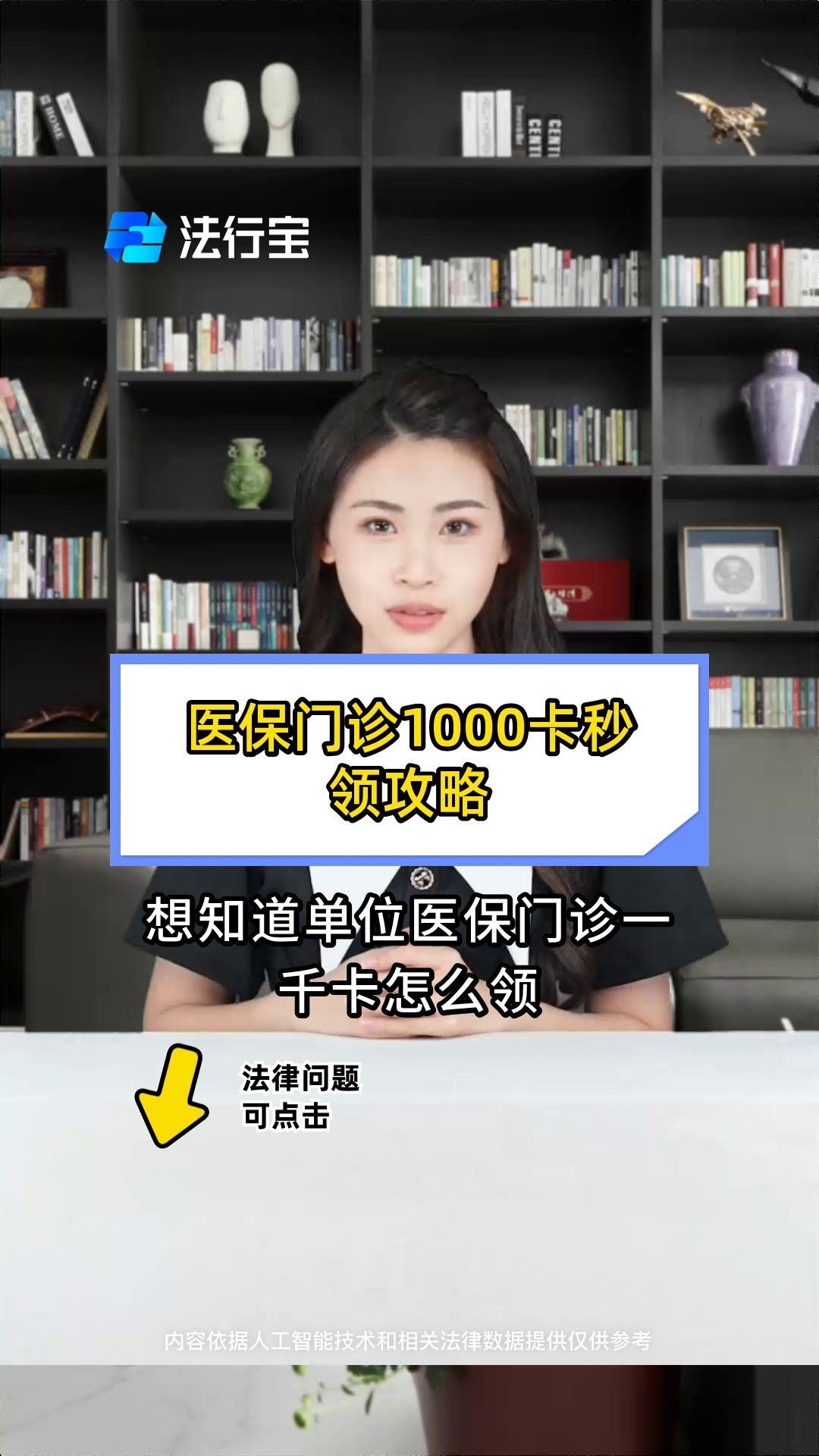 淮安最新找中介10分钟提取医保武汉方法分析(最方便真实的淮安找中介10分钟提取医保武汉可以用吗方法)