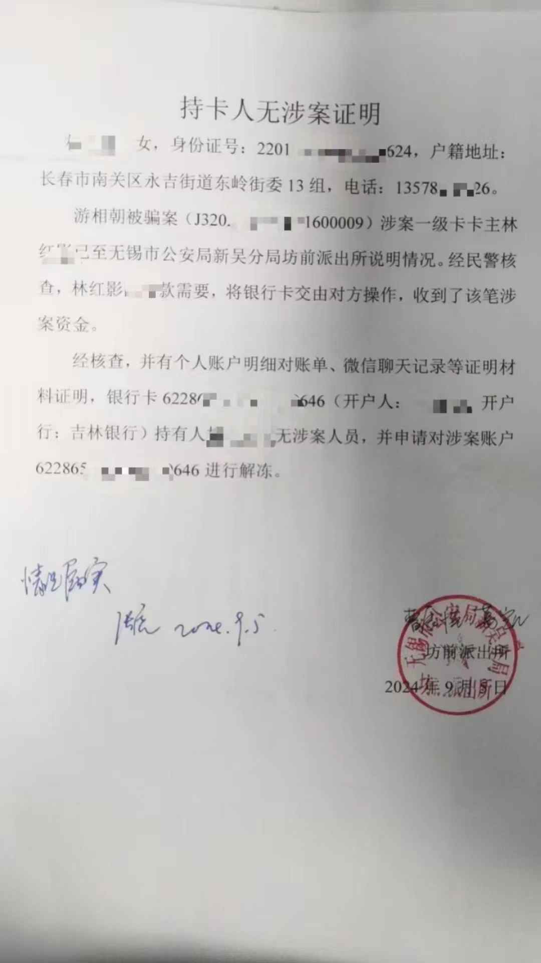 淮安最新医保账户会被司法冻结吗方法分析(最方便真实的淮安医保账户被法院冻结怎么办方法)