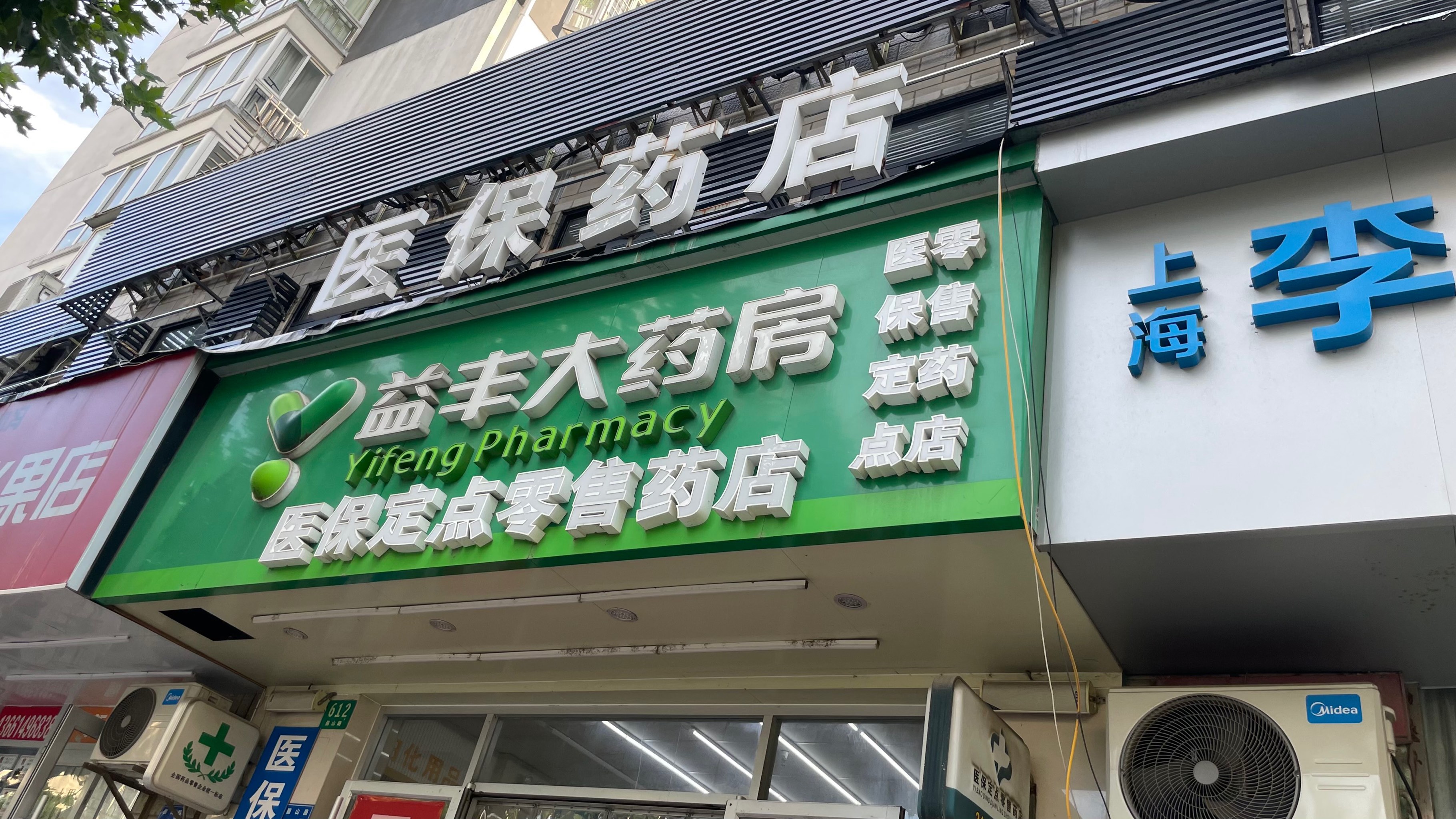 淮安最新去药店直接说套医保卡方法分析(最方便真实的淮安去药店直接说套医保卡是真的吗方法)