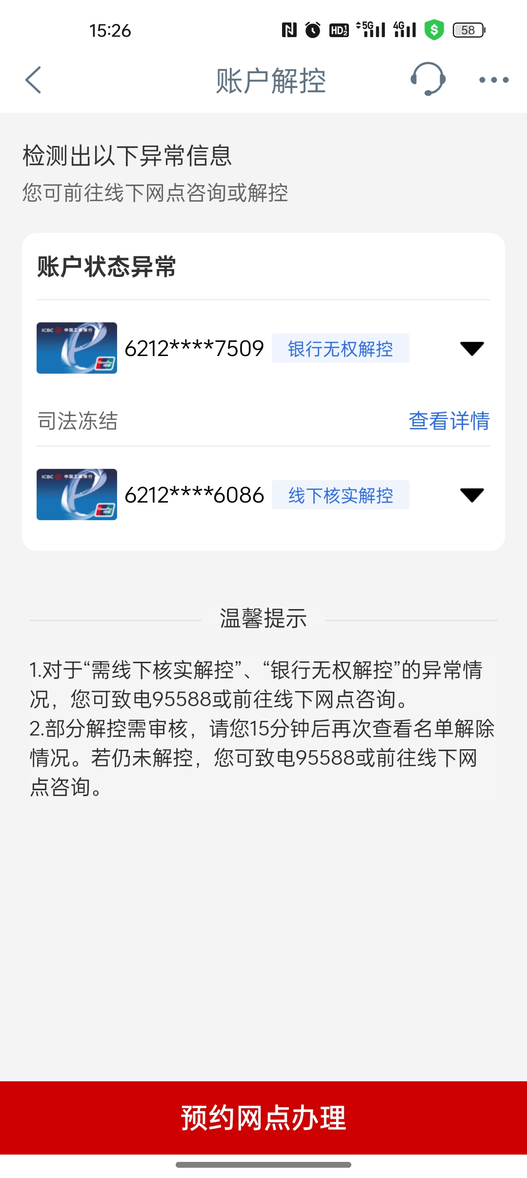 淮安最新法院能冻结医保卡违法吗方法分析(最方便真实的淮安法院有权冻结医保卡吗?方法)