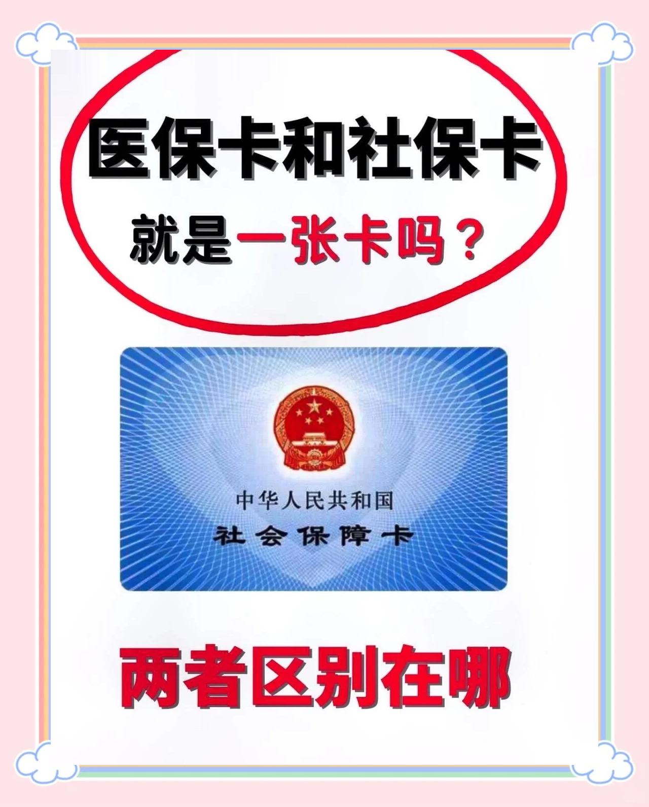 淮安最新同煤旧医保卡回收方法分析(最方便真实的淮安非医保用药车主承担3000元方法)