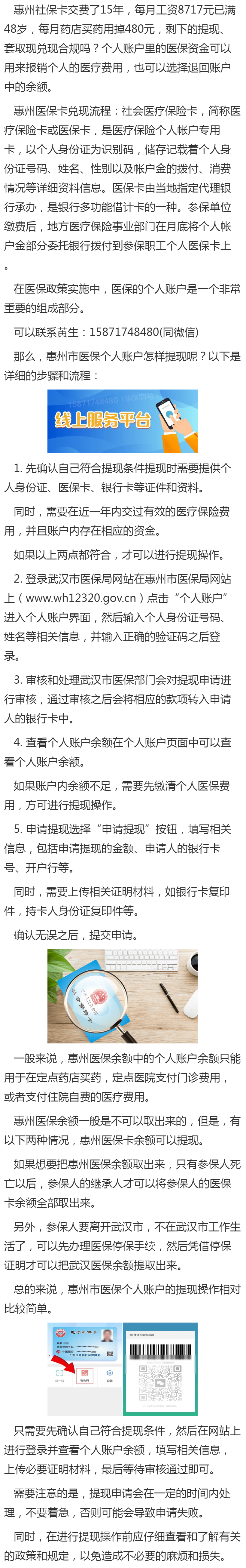 淮安最新医保卡网上套取现金渠道方法分析(最方便真实的淮安医保卡网上套取现金渠道是真的吗方法)