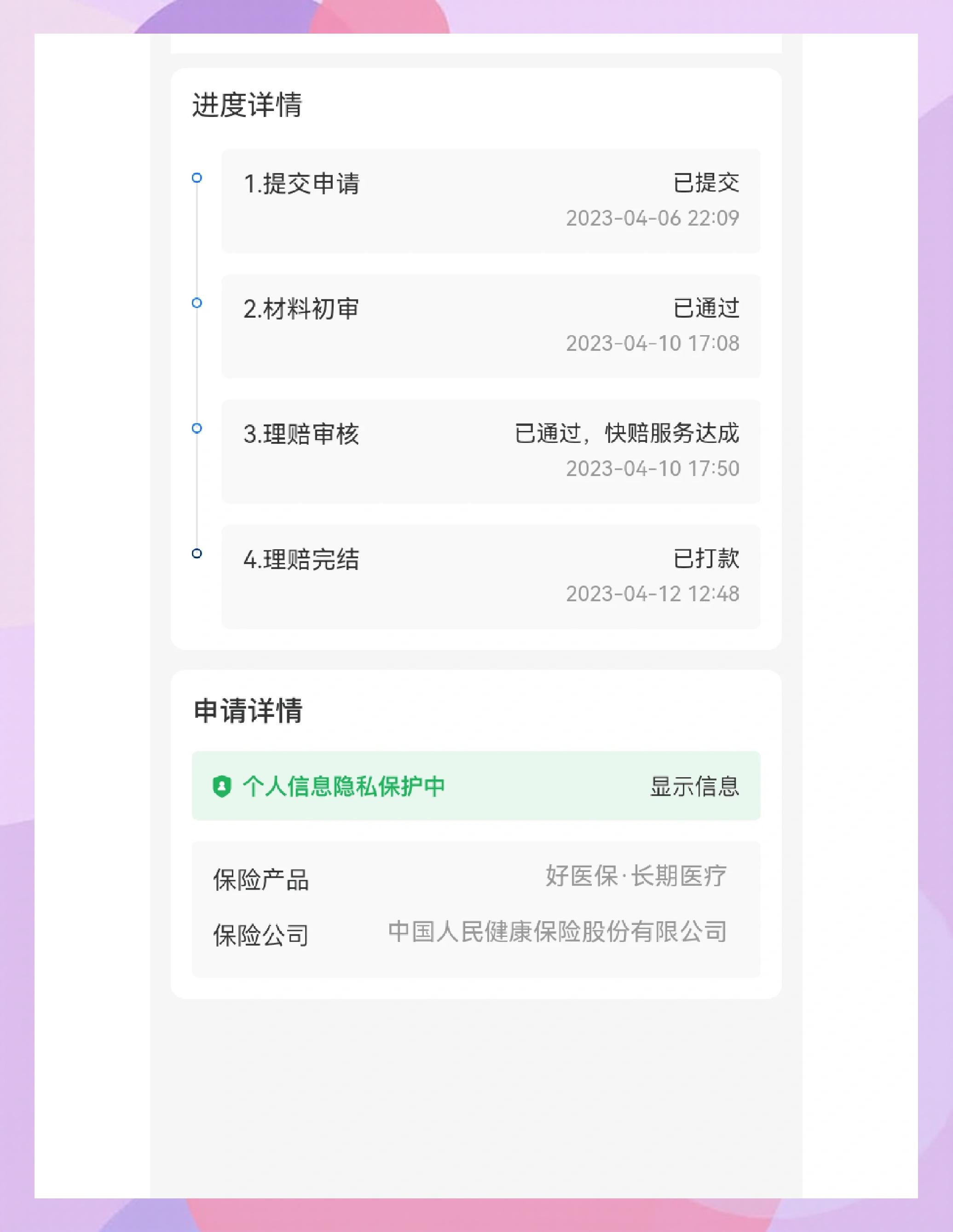 淮安最新医保换现金秒到账的步骤详解方法分析(最方便真实的淮安医保卡现金提现方法)