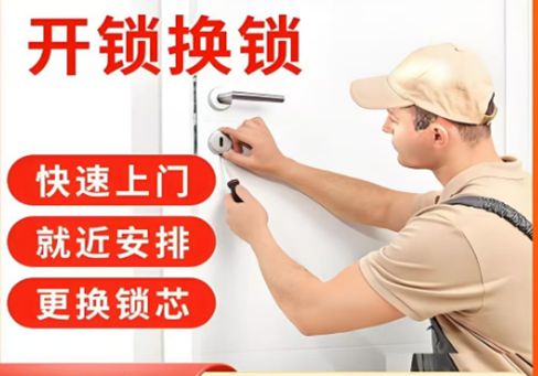 淮安最新24小时上门开锁电话方法分析(最方便真实的淮安24小时上门开锁公司电话附近地址方法)