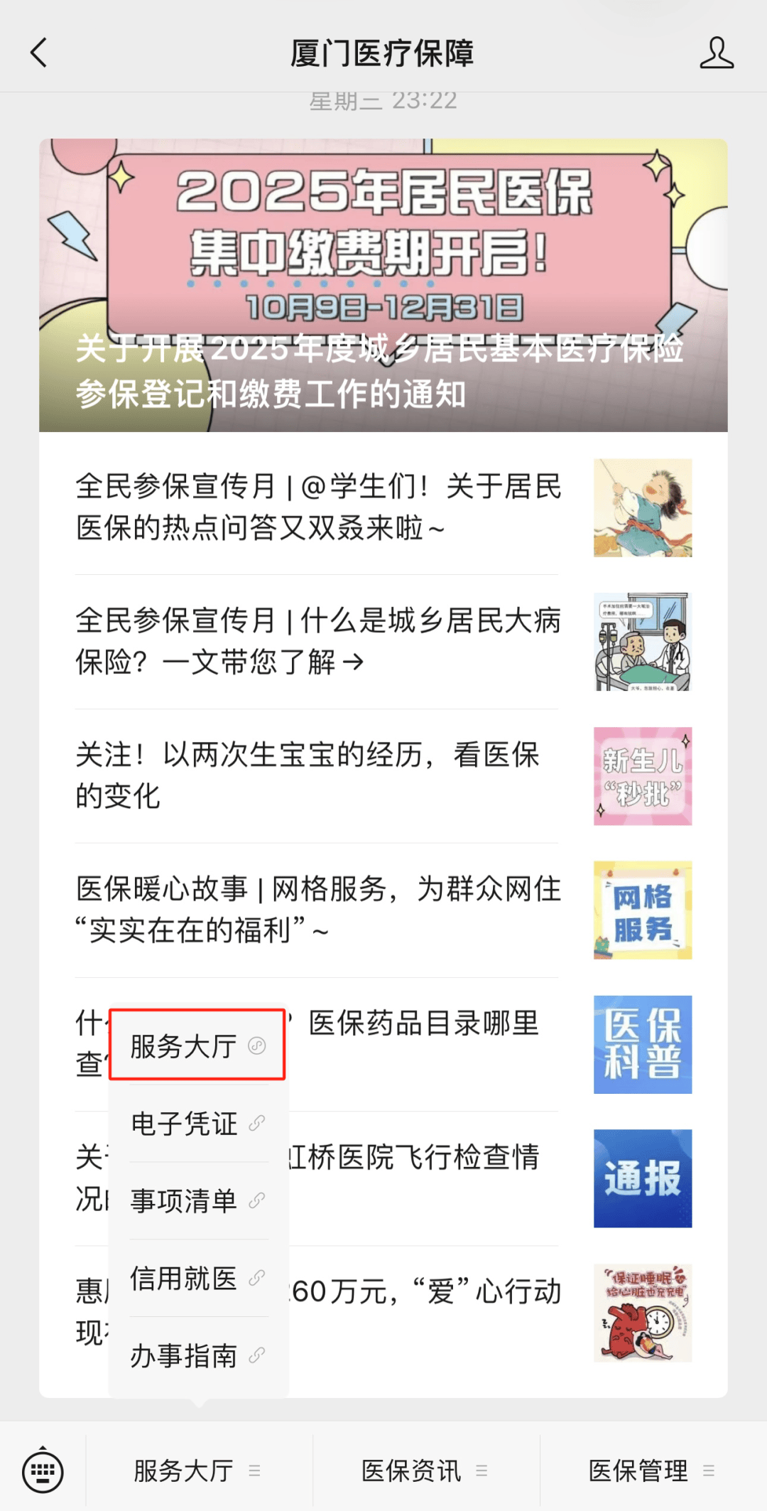 淮安最新医保小额提取中介联系方式方法分析(最方便真实的淮安医保局提现方法)
