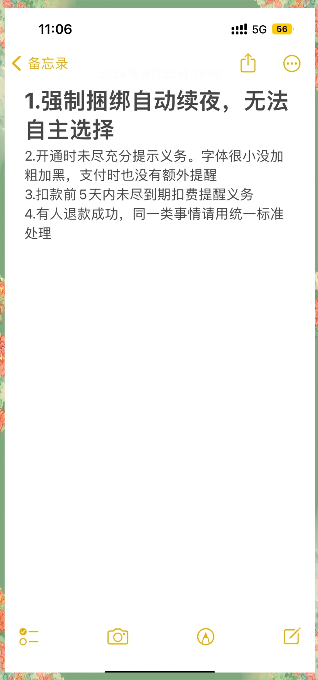 淮安最新保险自动扣款怎么追回方法分析(最方便真实的淮安支付宝众安保险自动扣款怎么追回方法)