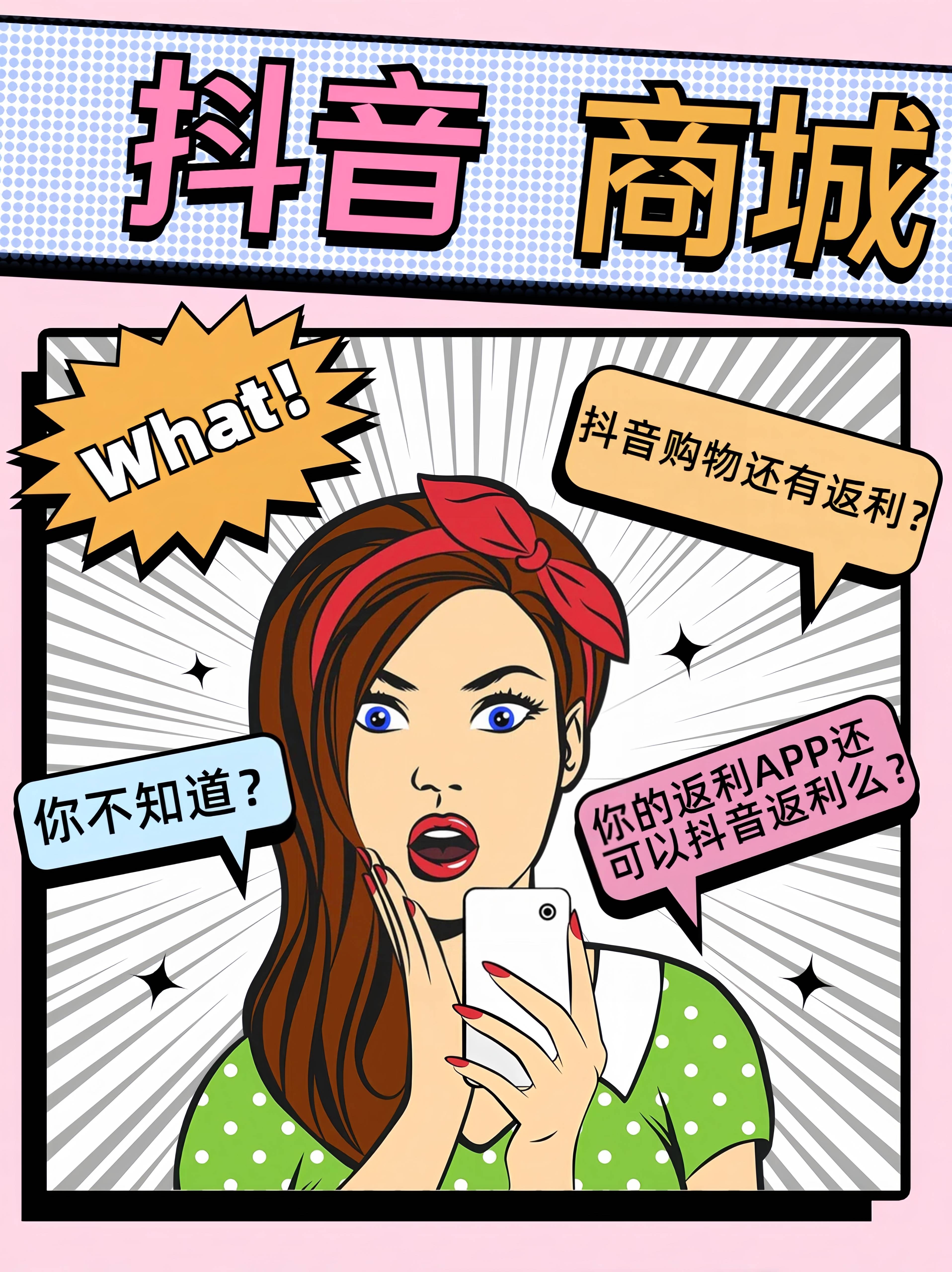淮安最新用返利商家会发现吗方法分析(最方便真实的淮安用了返利网卖家知道吗方法)