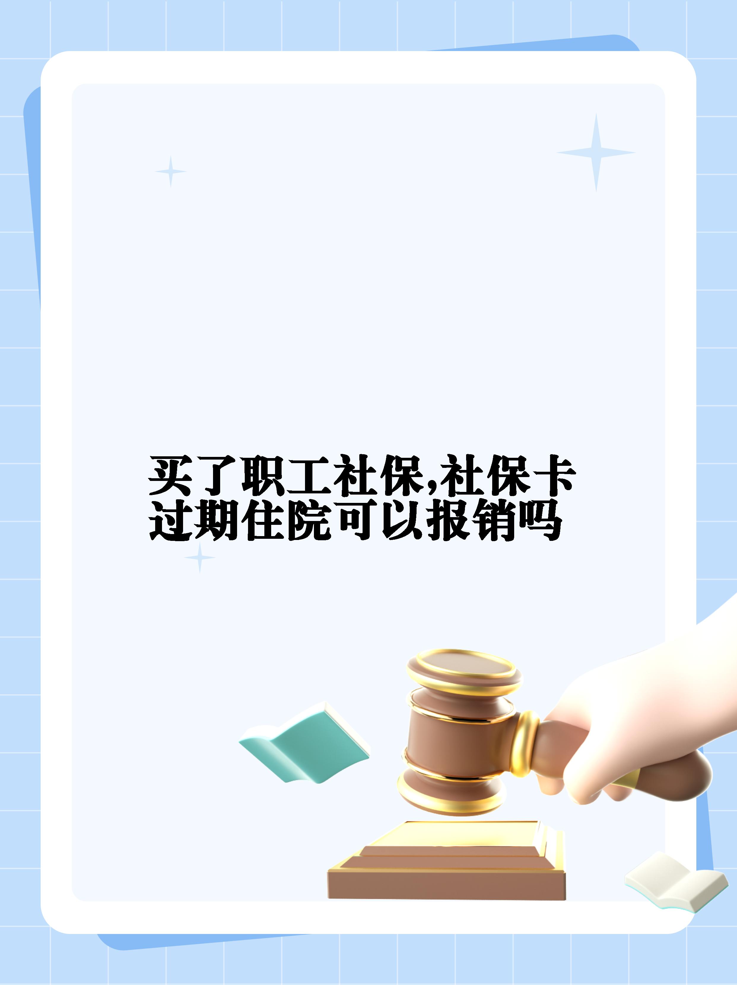 淮安最新居民医保卡会过期吗方法分析(最方便真实的淮安居民医保卡多久过期方法)