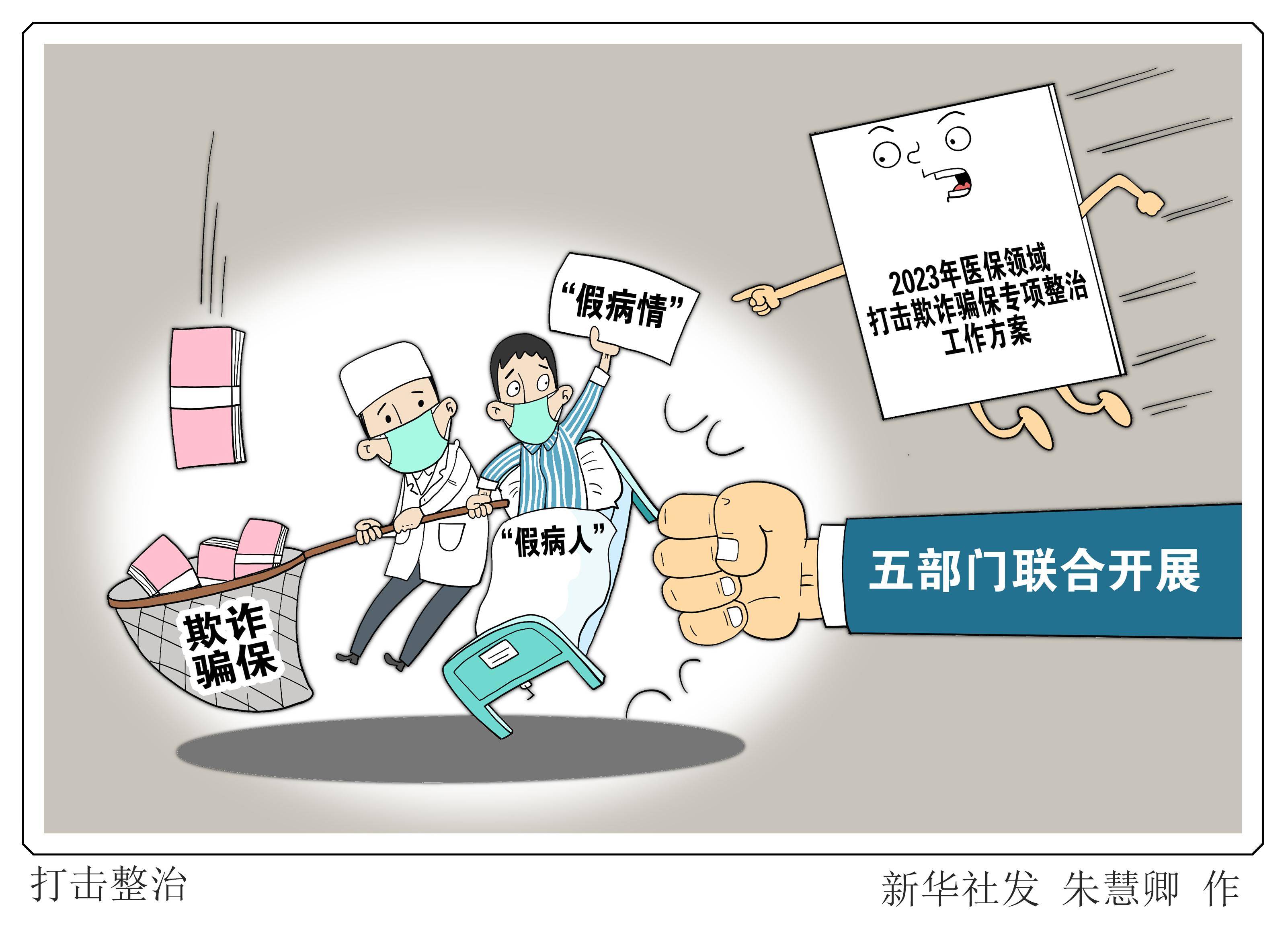 淮安最新医保套现商家方法分析(最方便真实的淮安医保套现违法吗方法)