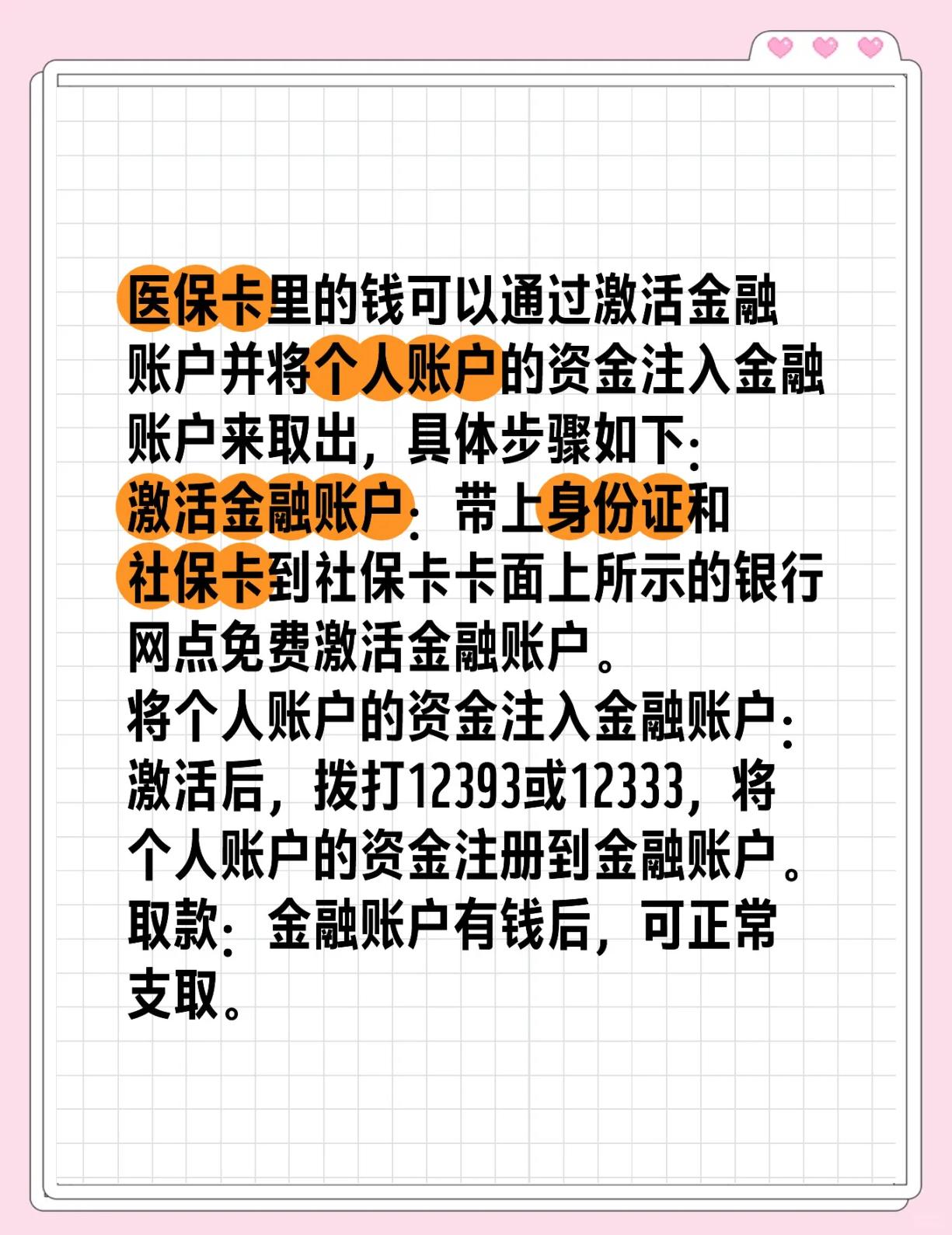 淮安最新医保余额网上提取方法分析(最方便真实的淮安医保余额网上提取多久到账方法)