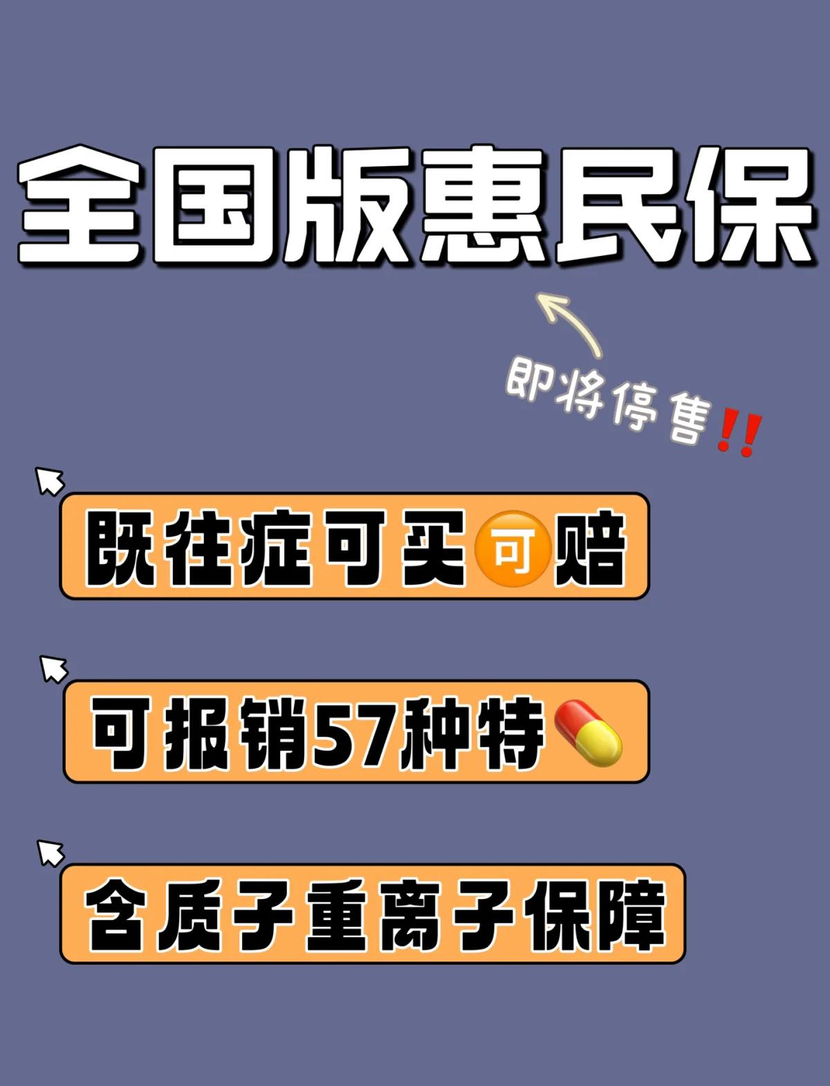 淮安最新怎样取消惠民保自动续保方法分析(最方便真实的淮安惠民保怎么续保方法)