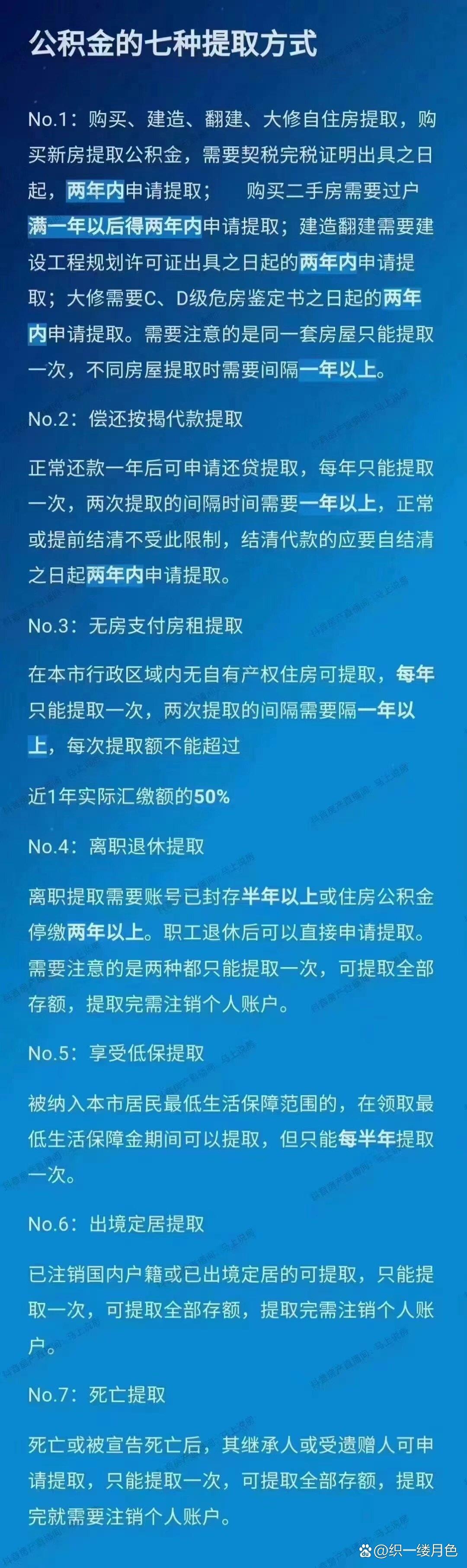 淮安最新找中介取公积金违法吗方法分析(最方便真实的淮安中介帮忙提取住房公积金能赖掉手续费吗?方法)