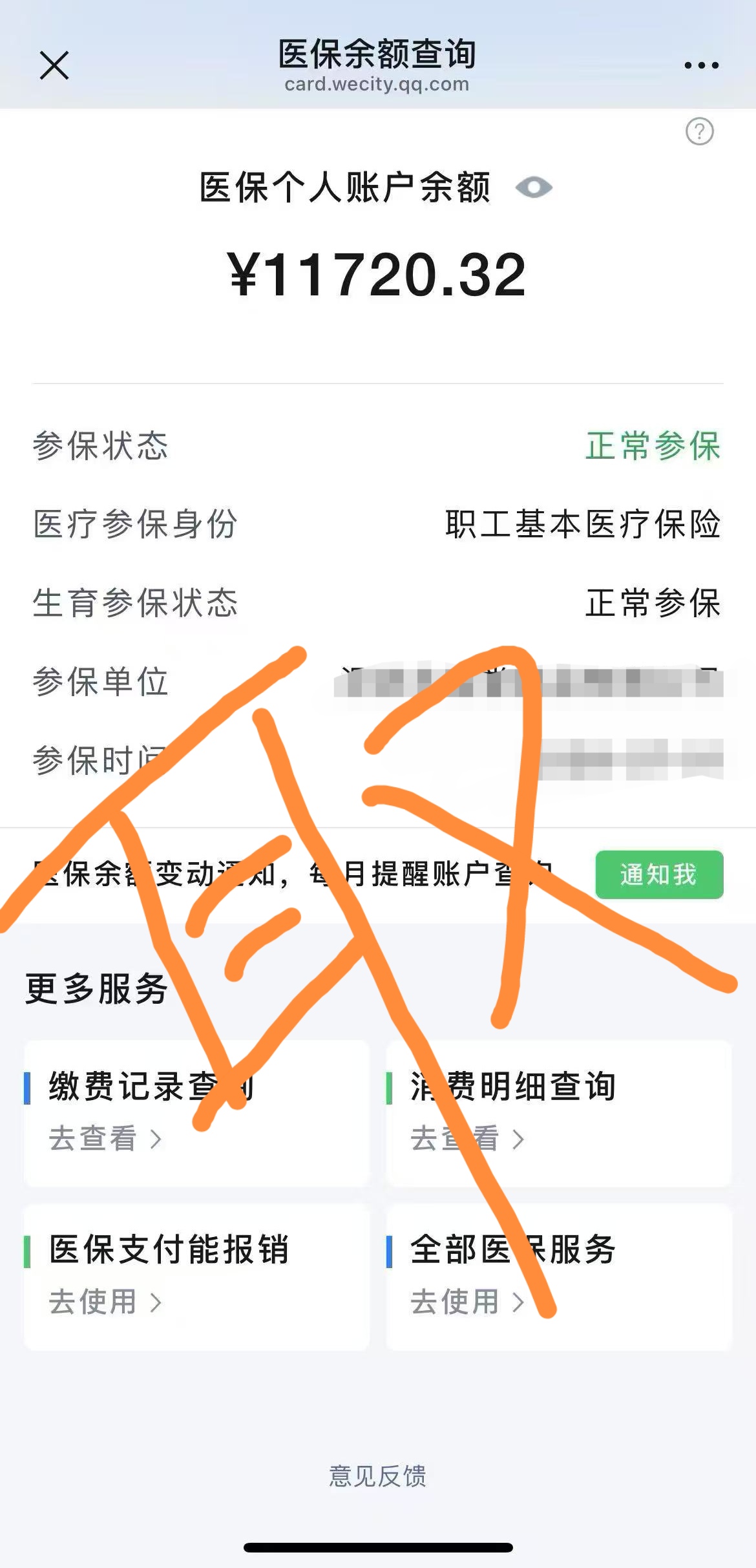 淮安最新医保提取代办中介方法分析(最方便真实的淮安医保提取代办中介武汉哪里办理方法)