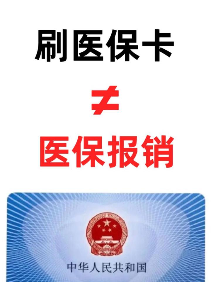 淮安最新医保卡过期了就不能正常报销吗方法分析(最方便真实的淮安医保卡过期了里面的钱可以取出来吗方法)