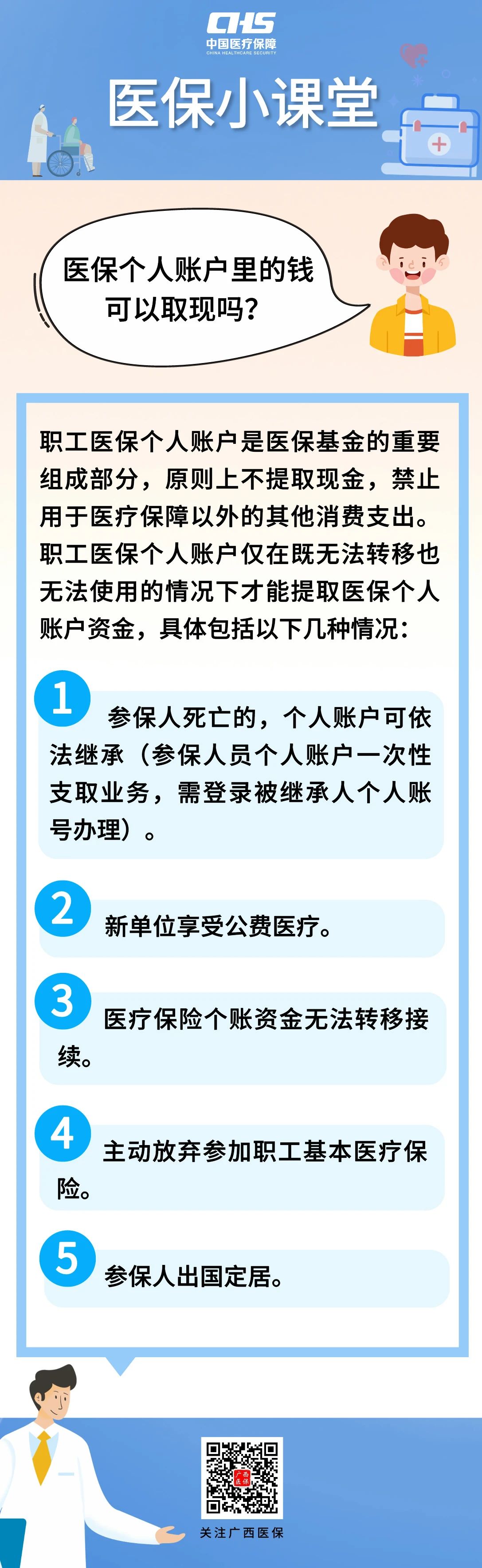 淮安最新医保个人账户余额取现方法分析(最方便真实的淮安医保个人账户余额取现收费吗方法)