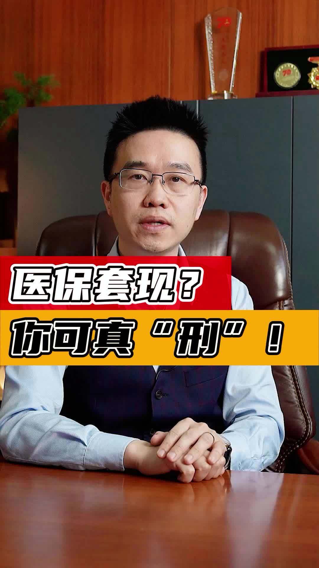 淮安最新医保套现50%费用方法分析(最方便真实的淮安医保套现多少点方法)