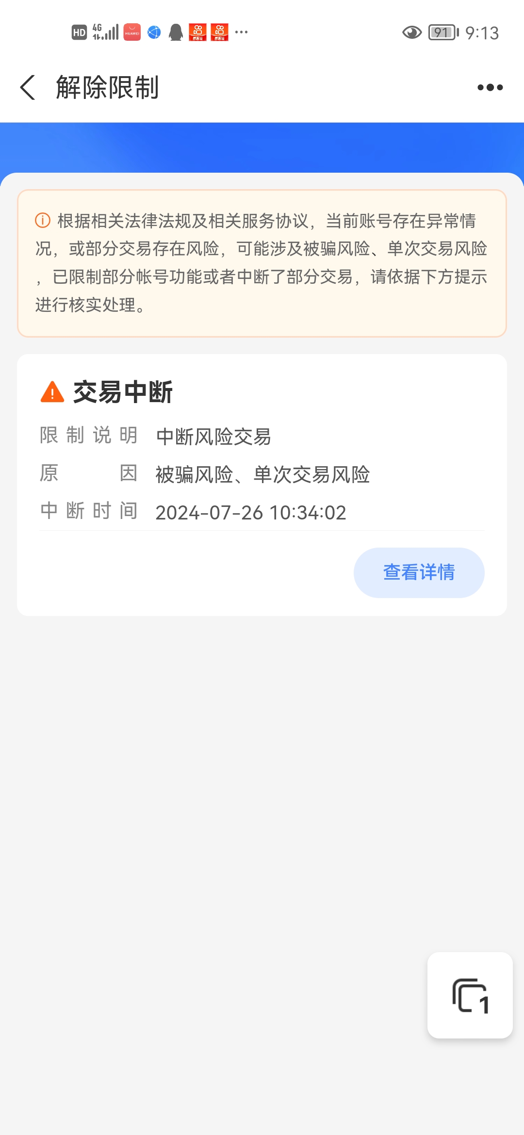 淮安最新司法冻结能冻结医保卡吗方法分析(最方便真实的淮安法院执行冻结医保卡是否合法方法)